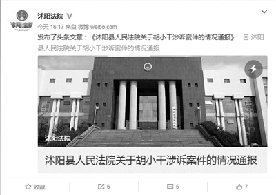 沭阳法官被袭 嫌疑人涉诉讼执行案共34件
