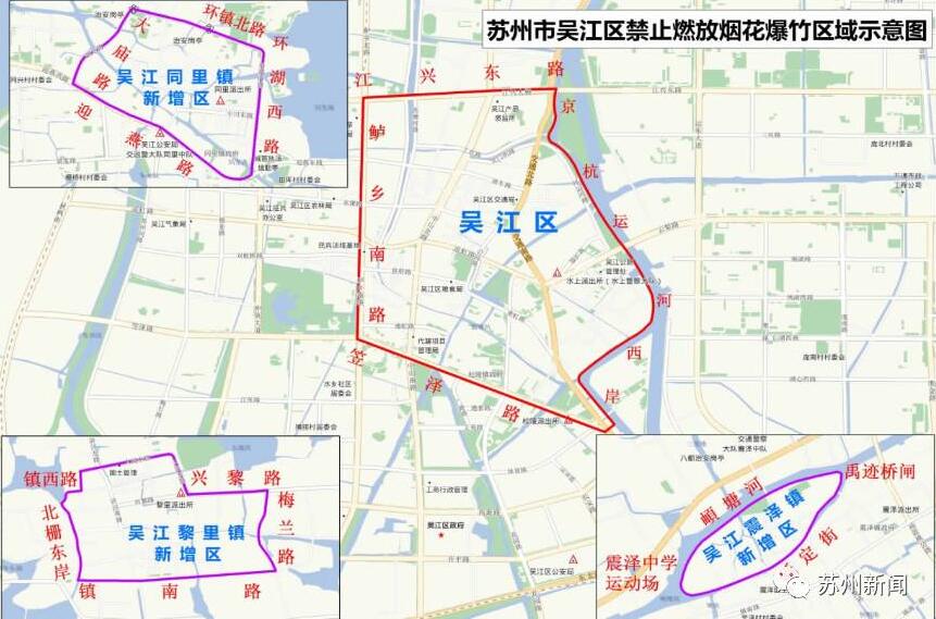 明年起苏州这些地方也被纳入禁放烟花爆竹区域