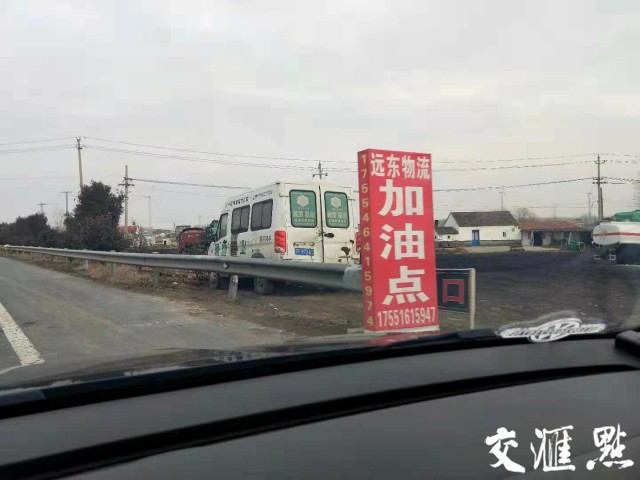 流动加油车、违规经营……盐城多处加油点违规加油亟待整治