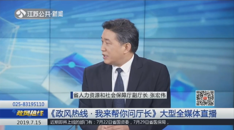 江苏省人力资源和社会保障厅党组成员,副厅长张宏伟