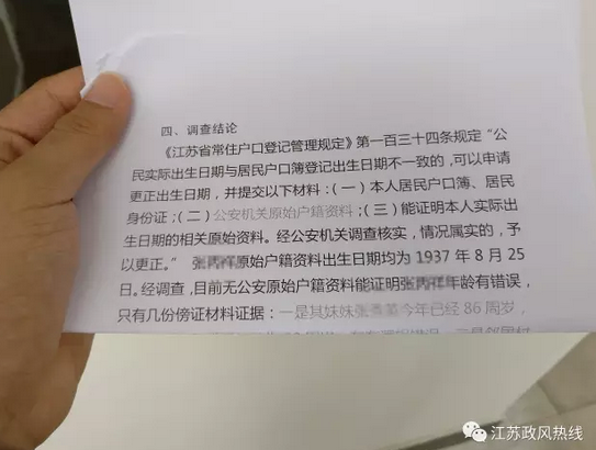 人口普查可以改年龄吗_人口普查年龄结构图(3)