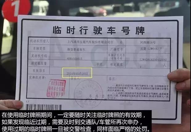 挂临牌闯红灯交警查不到江苏交警照样罚200元记6分