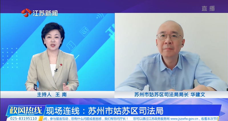 苏州连线.png