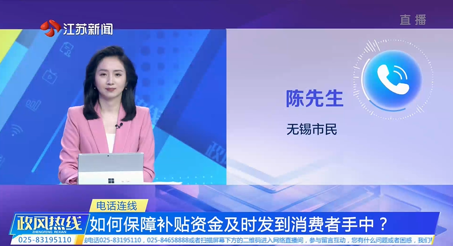 如何保障补贴资金及时发到消费者手中？.png