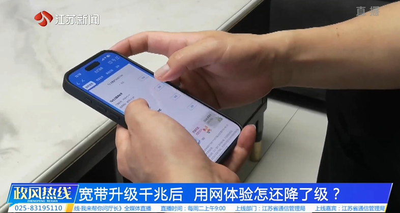 宽带升级千兆后用网体验怎还降了级.png