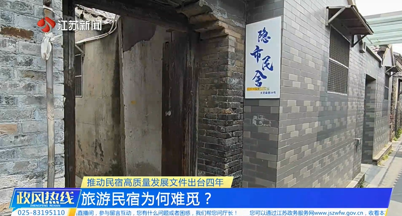 旅游民宿为何难觅.png