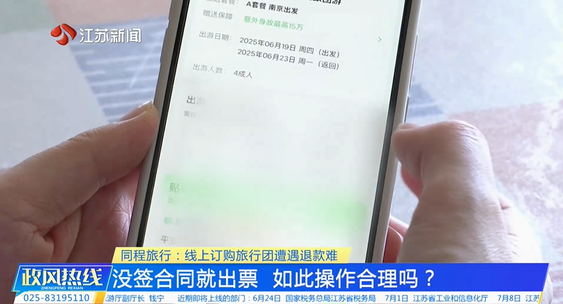没签合同就出票如此操作合理吗.png