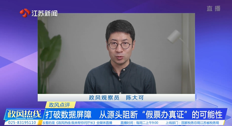 打破数据屏障 从源头阻断“假票办真证”的可能性.png