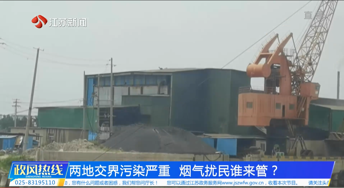 两地交界污染严重 烟气扰民谁来管.png