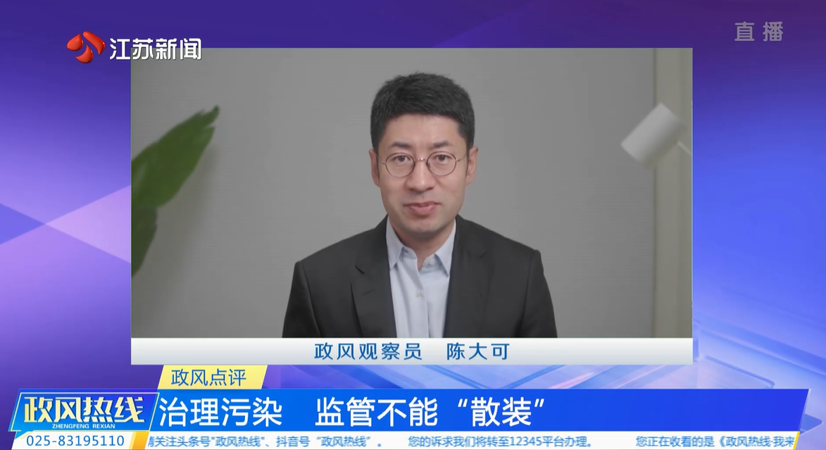 治理污染 监管不能散装.png