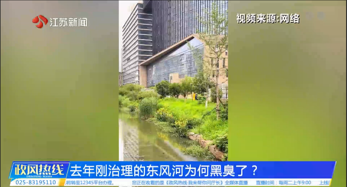 去年刚治理的东风河为何黑臭了.png