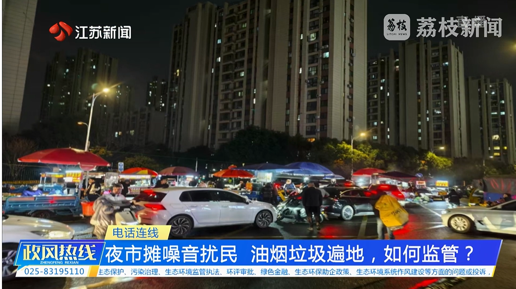 夜市摊噪音扰民 油烟垃圾遍地，如何监管.png