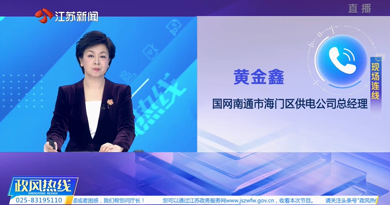 现场连线.png