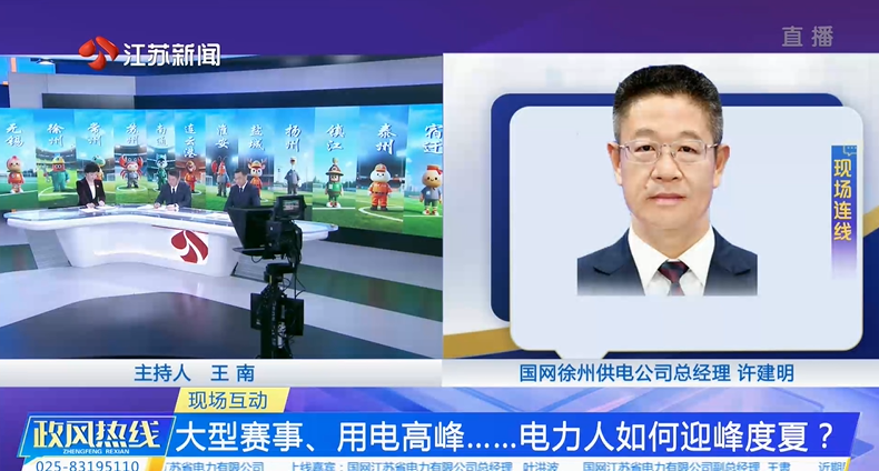 大型赛事用电高峰电力人如何迎峰度夏.png
