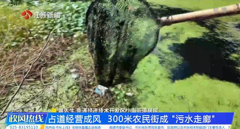 占道经营成风300米农民街成“污水走廊.png