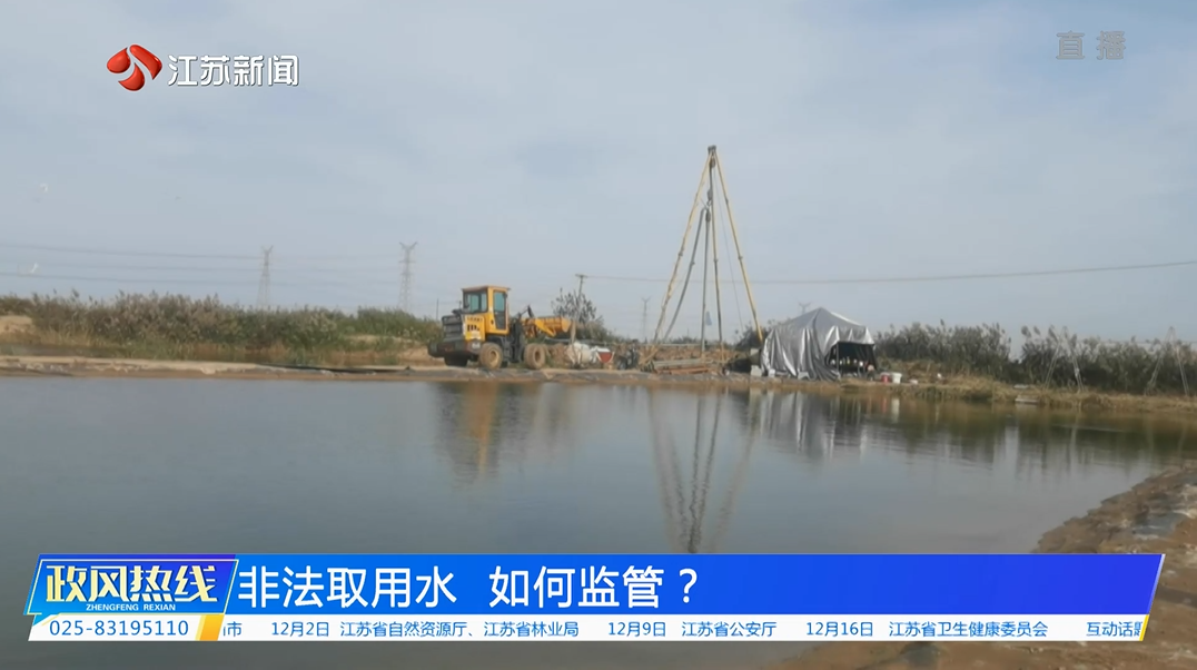 非法取用水 如何监管.png