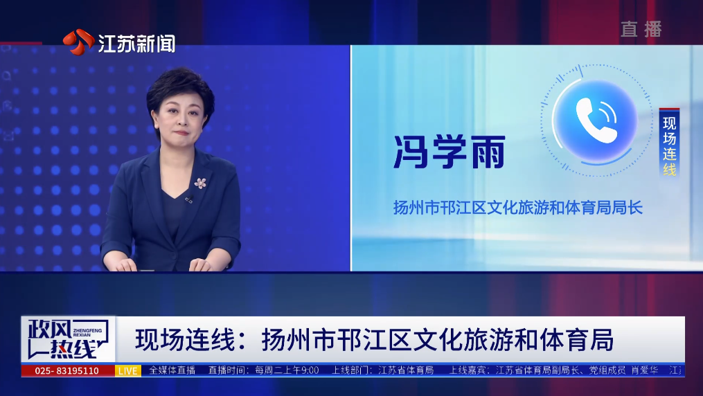 现场连线.png