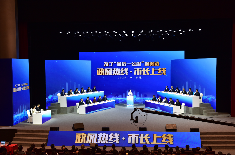 【回顾】南通市委副书记、市长张彤做客政风热线